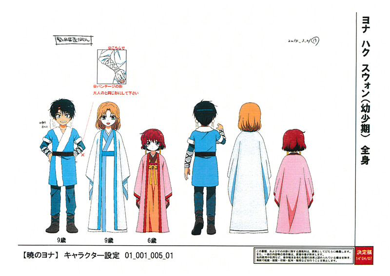 晨曦公主拂晓的尤娜动画设定集资料画集角色三视图线稿原稿素材[231P-1.62G]