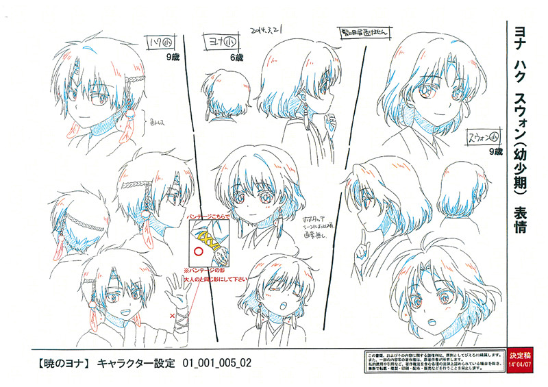 晨曦公主拂晓的尤娜动画设定集资料画集角色三视图线稿原稿素材[231P-1.62G]