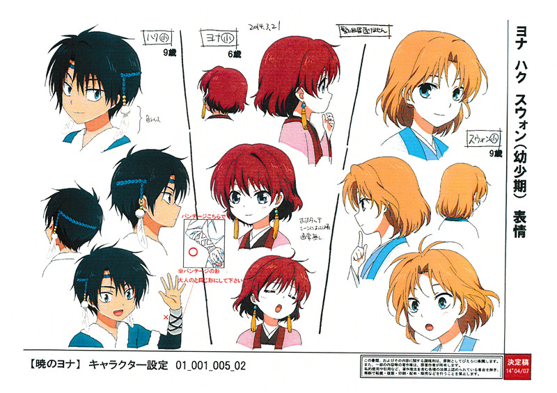 晨曦公主拂晓的尤娜动画设定集资料画集角色三视图线稿原稿素材[231P-1.62G]