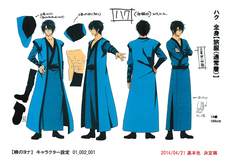 晨曦公主拂晓的尤娜动画设定集资料画集角色三视图线稿原稿素材[231P-1.62G]