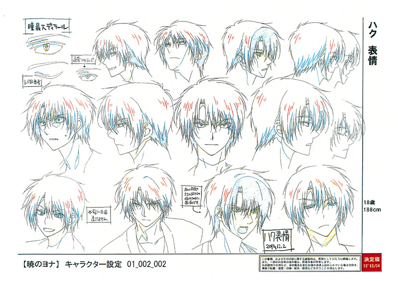 晨曦公主拂晓的尤娜动画设定集资料画集角色三视图线稿原稿素材[231P-1.62G]