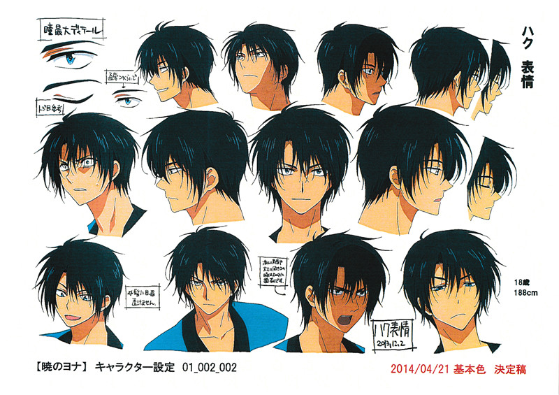 晨曦公主拂晓的尤娜动画设定集资料画集角色三视图线稿原稿素材[231P-1.62G]