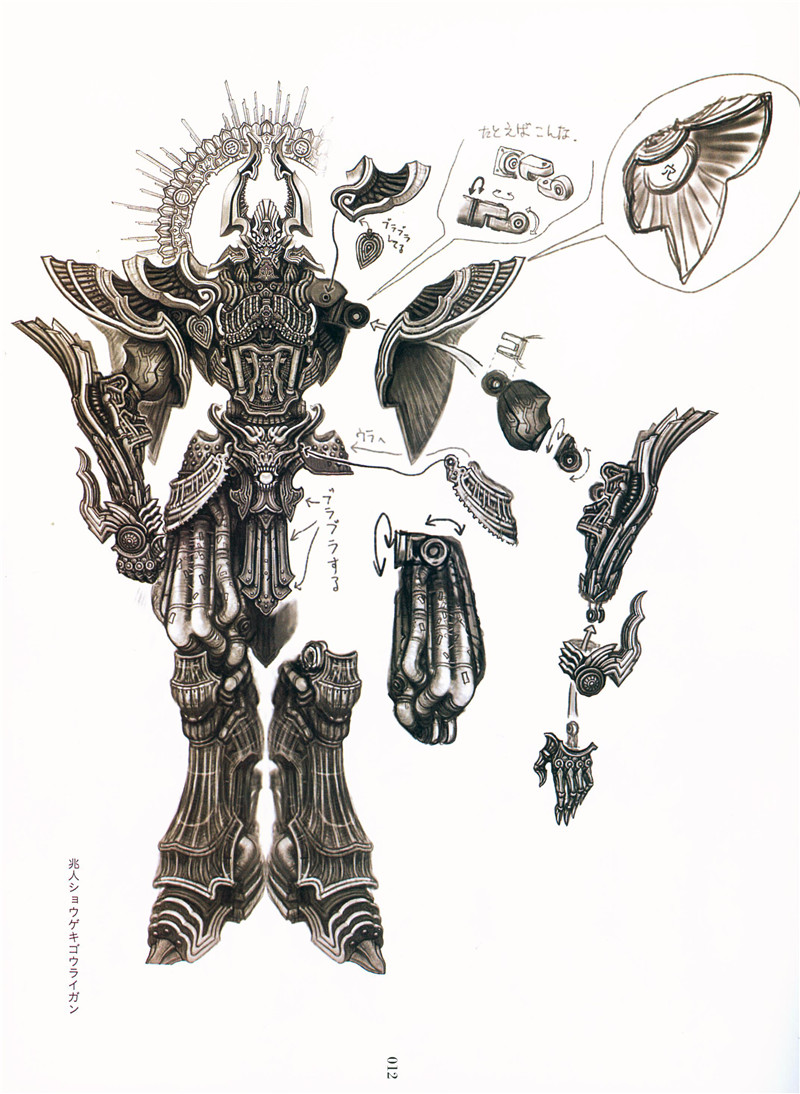 竹谷隆之模型设计原稿原画集设定集画集美术设计参考资料图片素材[403P-1.16G]