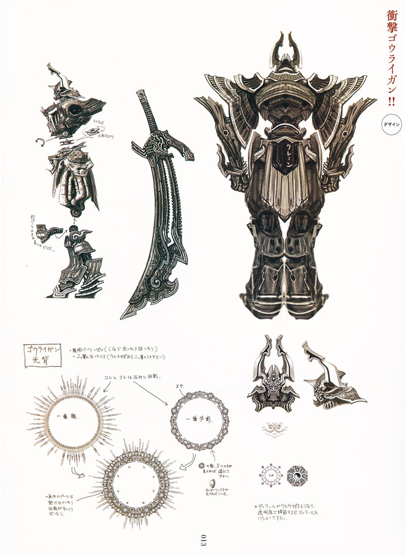 竹谷隆之模型设计原稿原画集设定集画集美术设计参考资料图片素材[403P-1.16G]