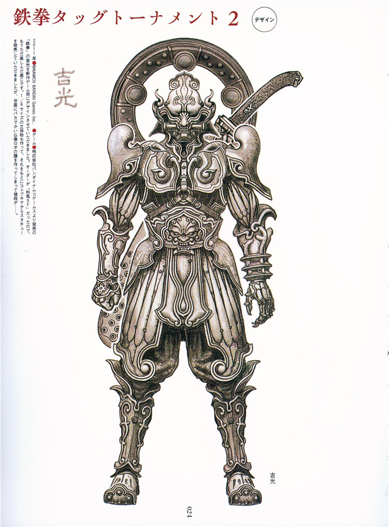 竹谷隆之模型设计原稿原画集设定集画集美术设计参考资料图片素材[403P-1.16G]