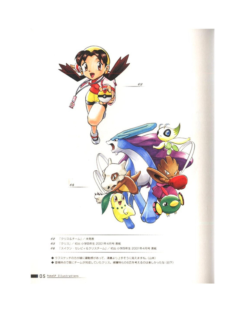 ポケットモンスターSPECIAL Anniversary イラスト集精灵宝可梦特别篇第50卷限定特别版纪念插画集[65P]