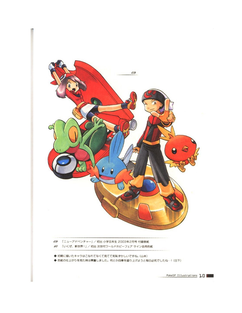 ポケットモンスターSPECIAL Anniversary イラスト集精灵宝可梦特别篇第50卷限定特别版纪念插画集[65P]