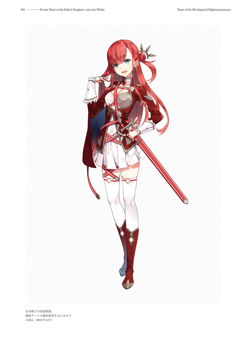 公爵千金的家庭教师插画集[180P]