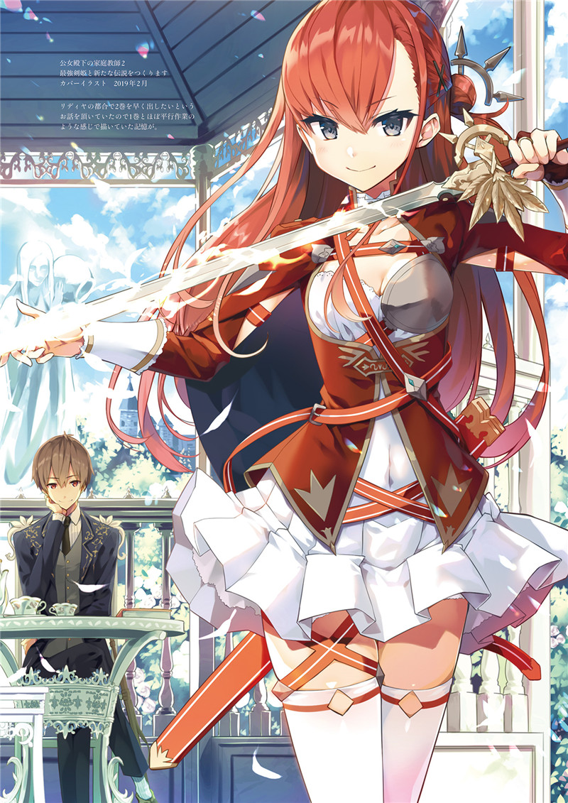 公爵千金的家庭教师插画集[180P]