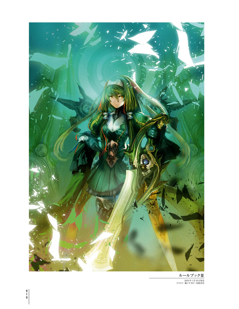 ソード・ワールド2.0 2.5 ArtWorks 11th Anniversary剑世界、Sword World11周年纪念画集[133P]