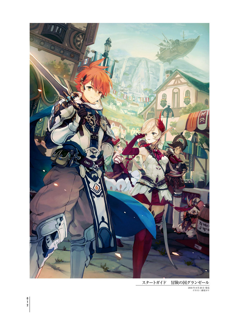 ソード・ワールド2.0 2.5 ArtWorks 11th Anniversary剑世界、Sword World11周年纪念画集[133P]
