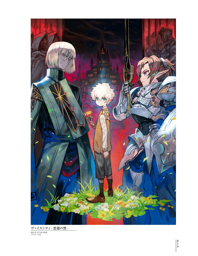 ソード・ワールド2.0 2.5 ArtWorks 11th Anniversary剑世界、Sword World11周年纪念画集[133P]