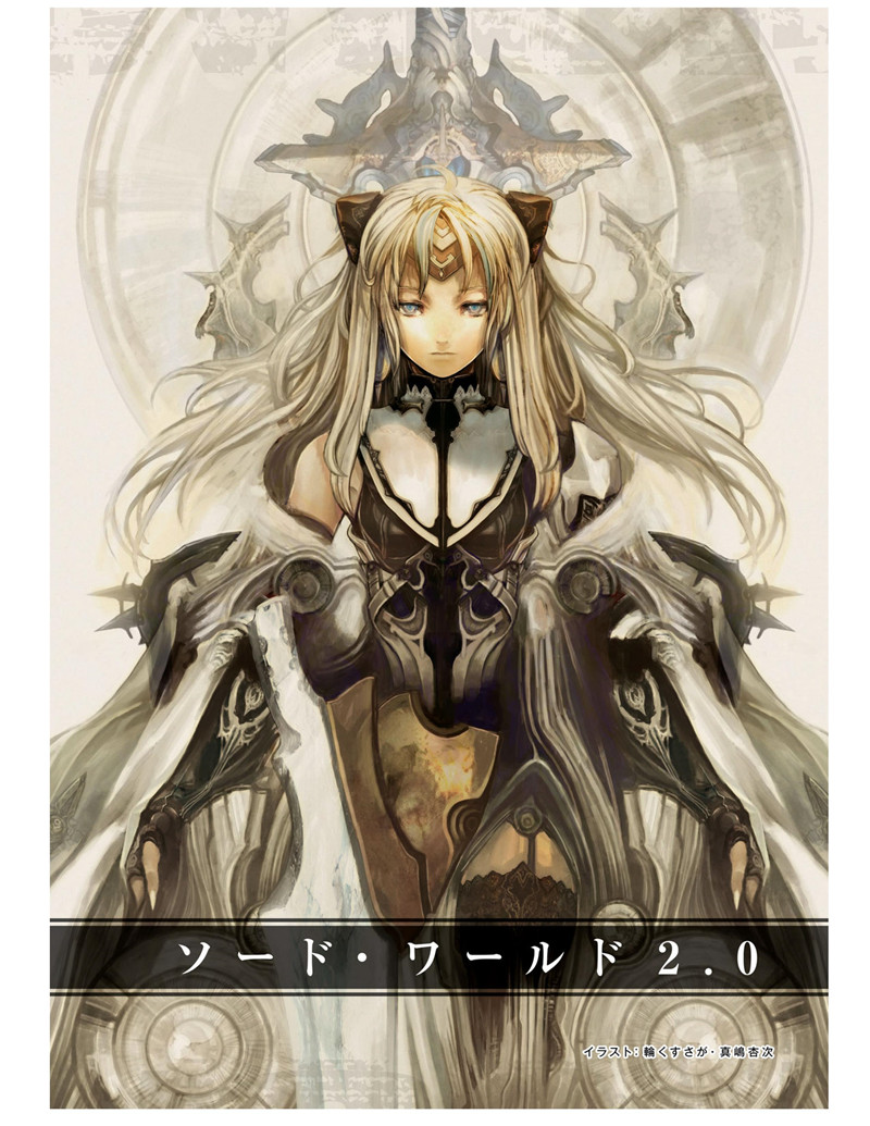 ソード・ワールド2.0 2.5 ArtWorks 11th Anniversary剑世界、Sword World11周年纪念画集[133P]