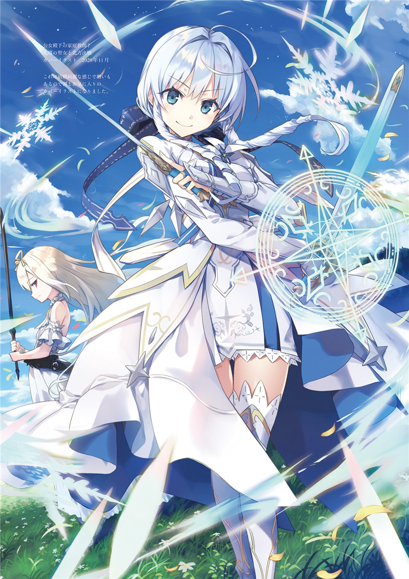 公爵千金的家庭教师插画集[180P]