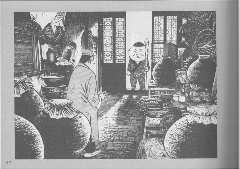 [水木茂 (水木しげる)]中国妖怪事典 繁体中文版[216P]