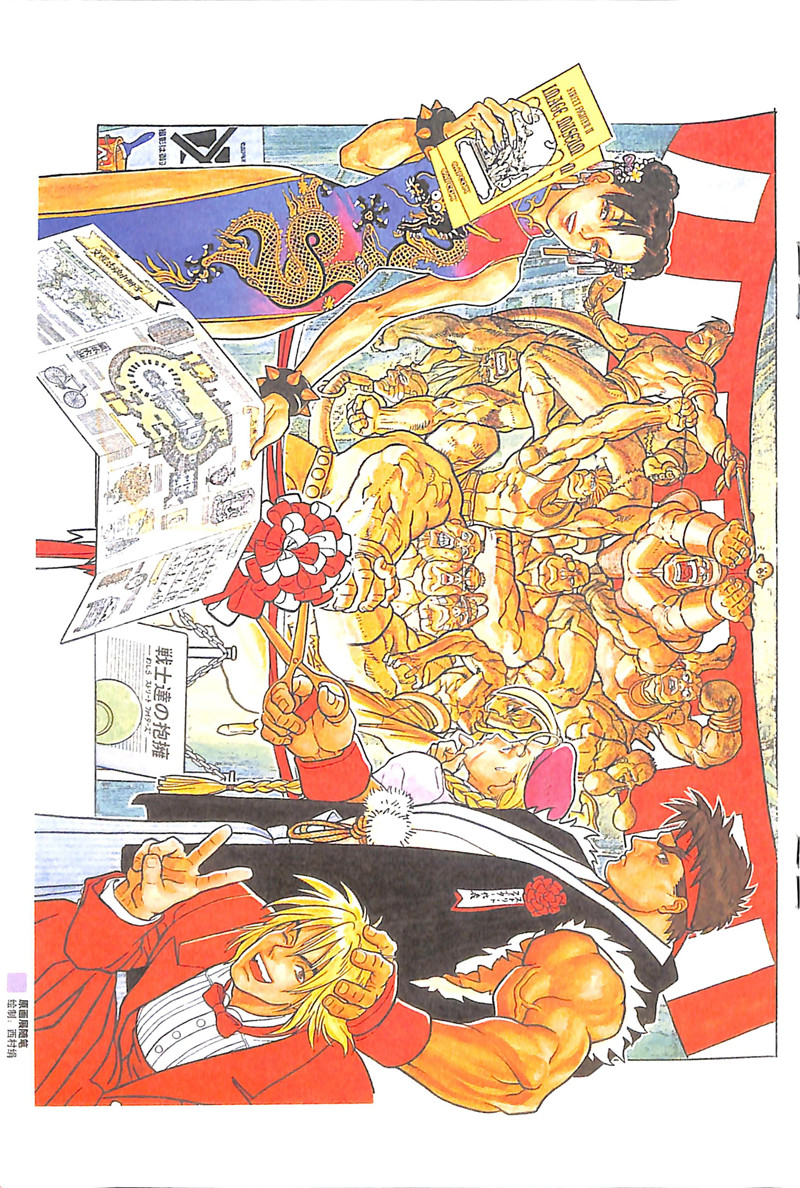 街霸15周年珍藏画册[16P]