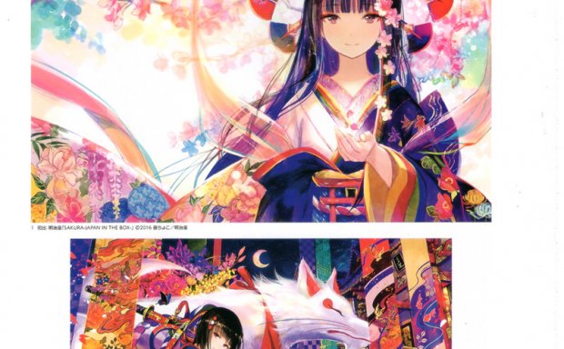 河内タカ「芸術家たち2 」挿絵原画　SANDER STUDIO 絵画/タペストリ 驚きの価格が実現！