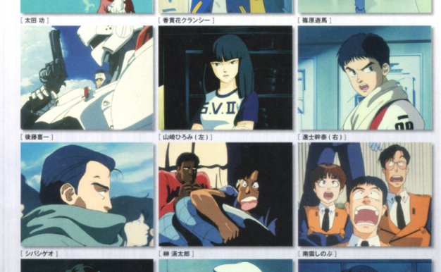 动漫机动警察PATLABOR原画完全设定资料集线稿图片素材 美术资料