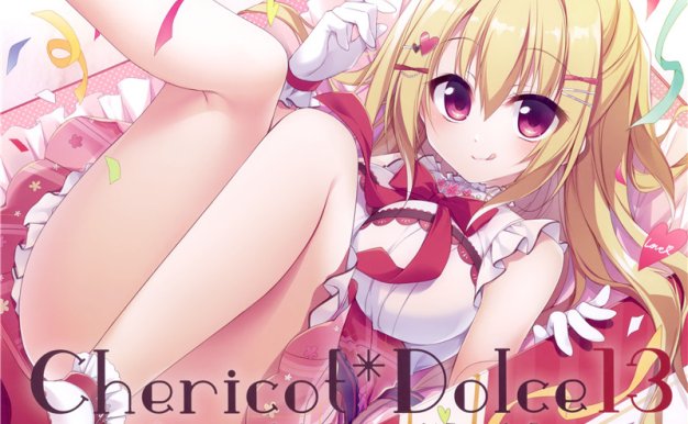 [画册](C98) [Chericot＊Rozel (茉宮祈芹)] Chericot Dolce 13 (よろず)黑白画集[14P-24M]
