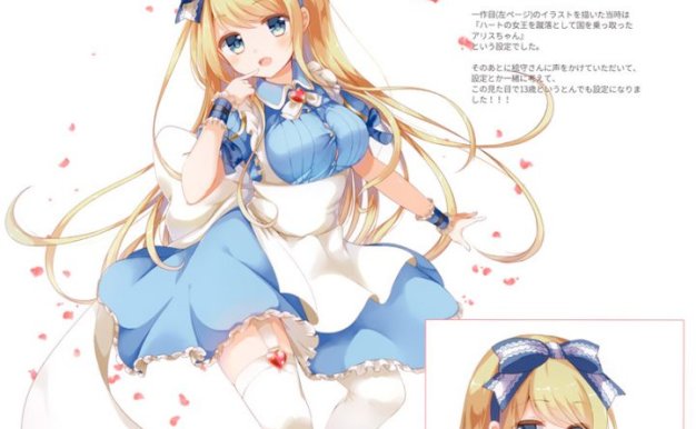 [画册](C96) [StarCup (胡麻乃りお)] SECRET ALICE (オリジナル)[14P-70M]