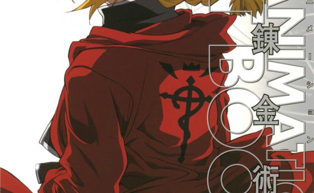 动漫钢之炼金术师公式设定集画集人设场景物品线稿集美术设计资料