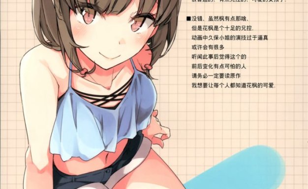 [画册](C96) [NtyPe (溝口ケージ)] BUNNY MANY GIRLs! (青春ブタ野郎はバニーガール先輩の夢を見ない)(C96) [NtyPe (Mizoguchi Keiji)] Bunny Many Girls! (Seishun Buta Yarou wa Bunny Girl Senpai no Yume o Minai)[21P-128M]