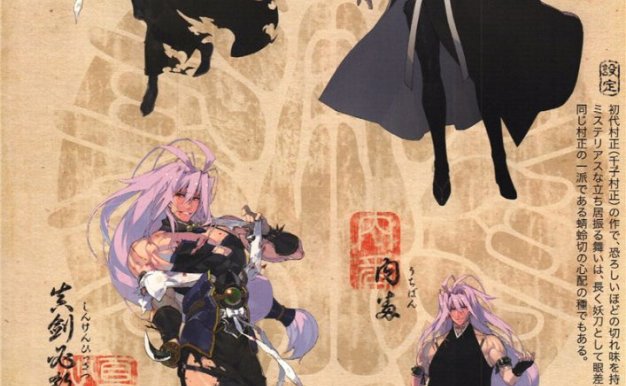 刀剑乱舞绚烂图录人物角色公式设定集