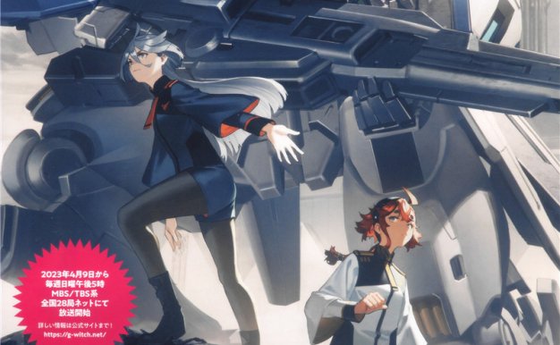 [专题][高清扫图]Great Mechanics G 2023 春