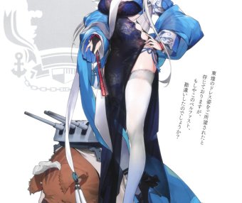 [专题][高清扫图]碧蓝航线手办图鉴画集AZURLANE FIGURE ARCHIVE