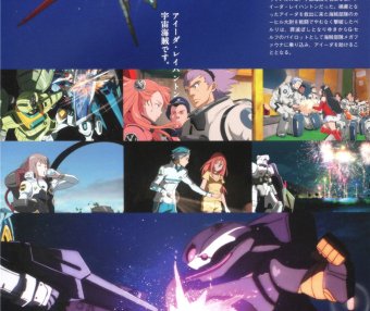 Gundam Reconguista in G Mechanic World