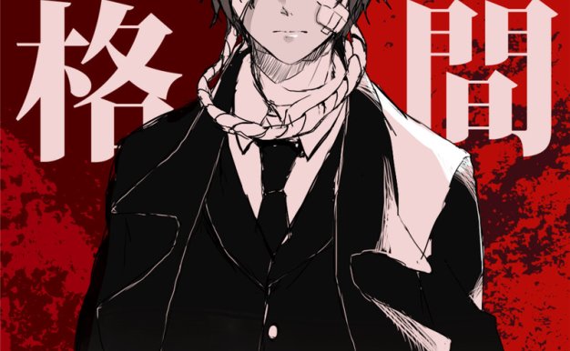 动漫文豪野犬角色人物图集壁纸画集画册原画插画美术绘画图片素材