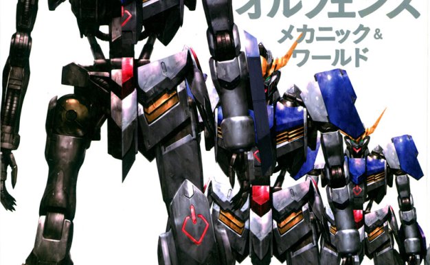 [专题][高清扫图]机动战士高达铁血的奥尔芬斯机动战士高达铁血的孤儿机甲设定集機動戦士ガンダム 鉄血のオルフェンズ メカニックス&ワールド