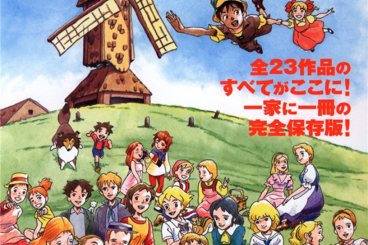 世界名作剧场纪念画集 – ACG图包网