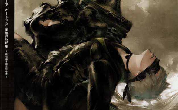 NieR:Automata World Guide ニーア オートマタ 美術記録集 <廃墟都市調査報告書>尼尔:机械纪元 美术记录集