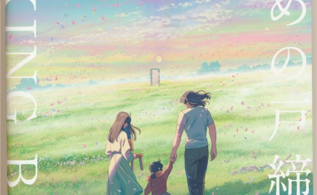 铃芽之旅设定画集-すずめの戸締まり Making Book