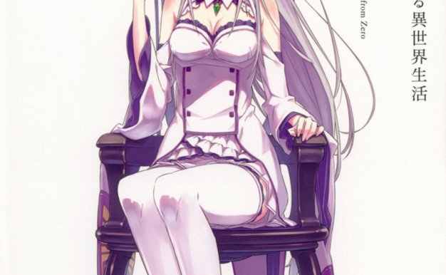 Re：从零开始的异世界生活 大塚真一郎 Art Works-Re：ゼロから始める異世界生活 大塚真一郎 Art Works Re：BOX