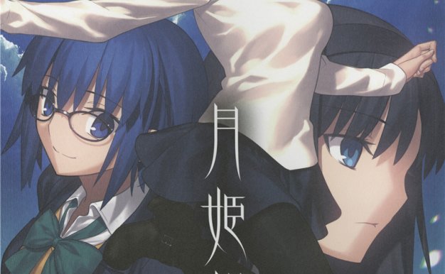 [TYPE-MOON]月姫想本画册