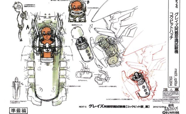 机动战士高达铁血的奥尔芬斯动画线稿原画设定集[202P]