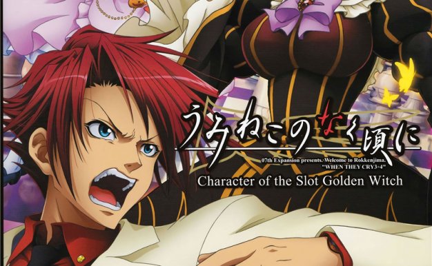 动漫海猫鸣泣之时角色设定集资料画集画册美术设计参考图片素材