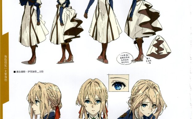 动漫紫罗兰永恒花园公式设定集画集画册人物设定线稿原稿图片素材(二期更新)