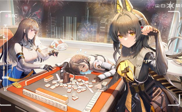 游戏尘白禁区图集高清官方壁纸画集p站pixiv超清插画原画图片素材[1441P-4.16G]