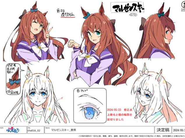 赛马娘芦毛灰姑娘角色设定集三视图原稿画集画册线稿插画图片素材[541P-790M]