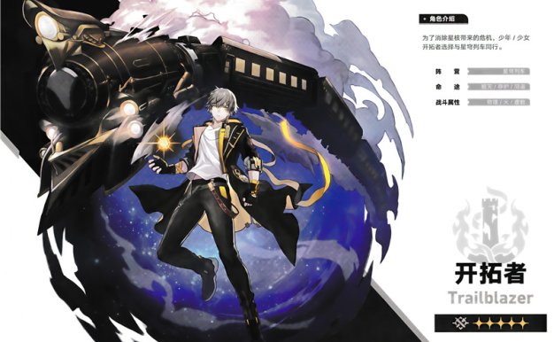 崩坏星穹铁道官方美术设定集资料画集画册角色设计三视图参考素材[191P-2.02G]