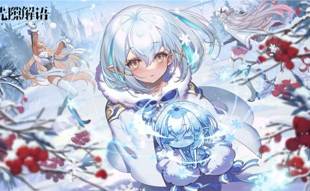 光隙解语官方立绘原画插画高清游戏CG壁纸图片素材美术资源包更新