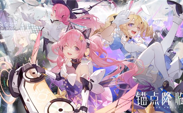 [整合包]锚点降临官方立绘原画插画4K8K超清壁纸海报美术CG图片素材包更新